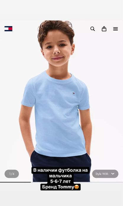 Футболка для мальчика