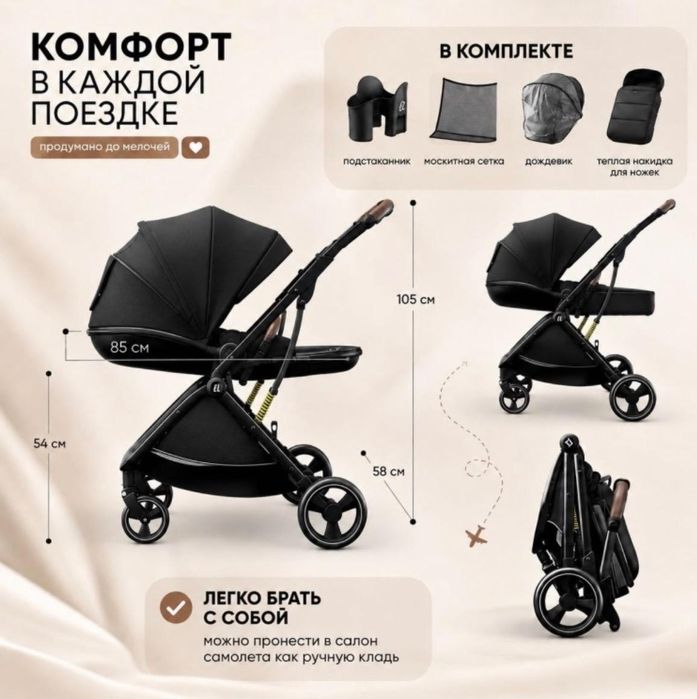 Продаётся коляска
