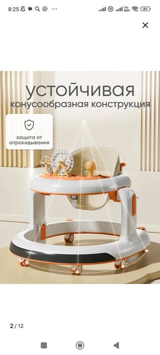 Продам ходунки детские Solmax с игровой панелью
