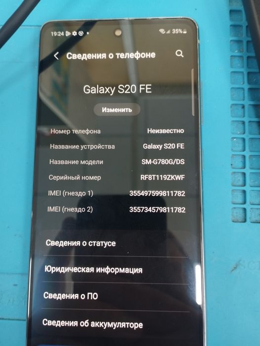 Самсунгs20fe на 128 всё орик