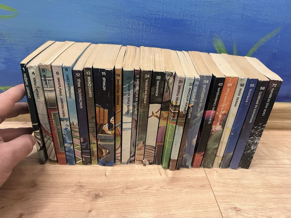 Библиотека Галактика – почти пълна колекция №1–106 (над 100 книги)