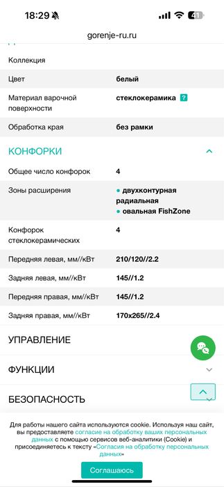 Продам варочную панель Gorenje ECT 62 W