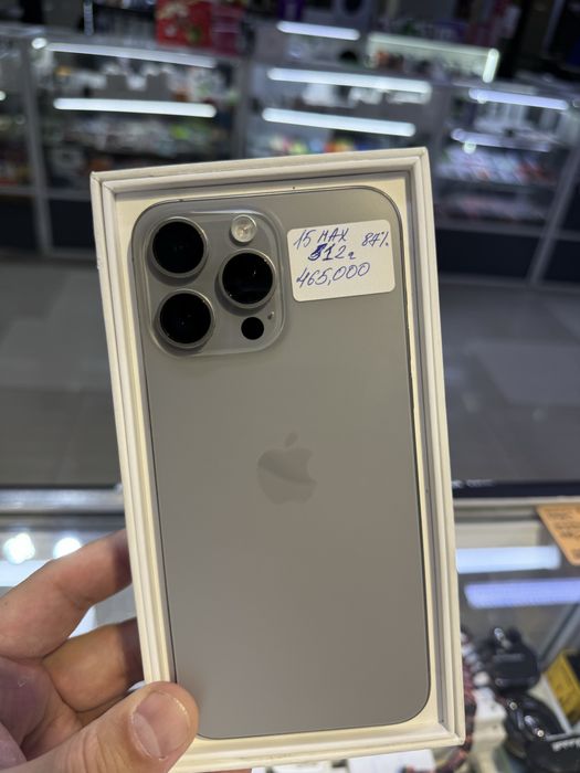 15 мах 256 и 512 гиг