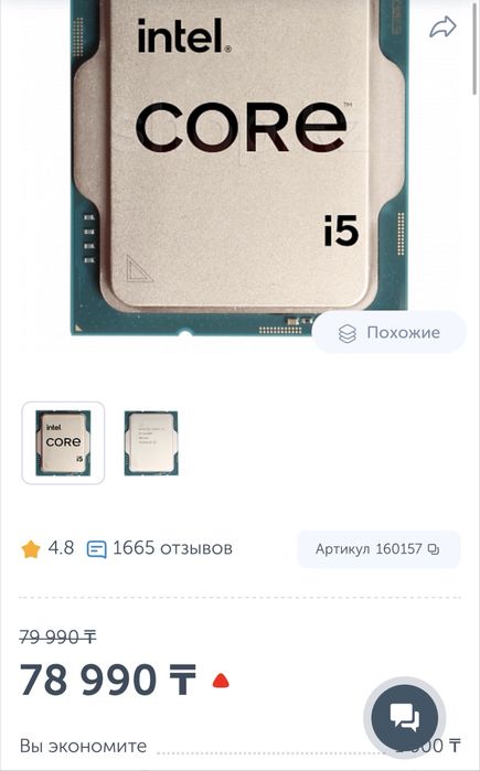 Новые | i5-12400f