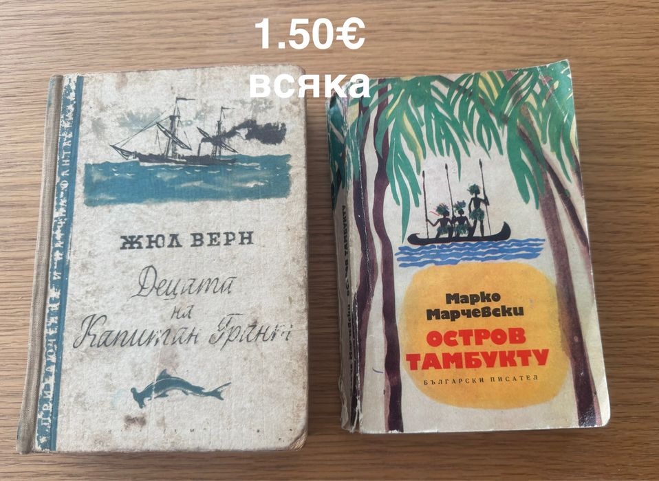Различни книги  0.86€-6€