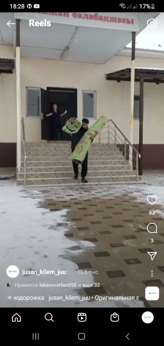Кілем жуу Стирка Ковров чистка ковров
