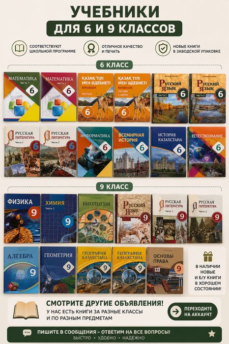 Книги 6-9 класс