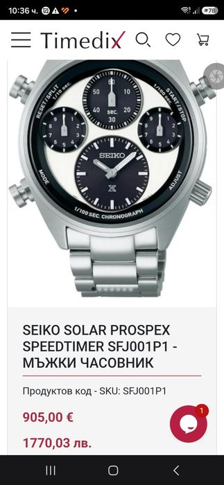 Seiko Prospex Solar Chronograph Speedtimer SFJ001P1