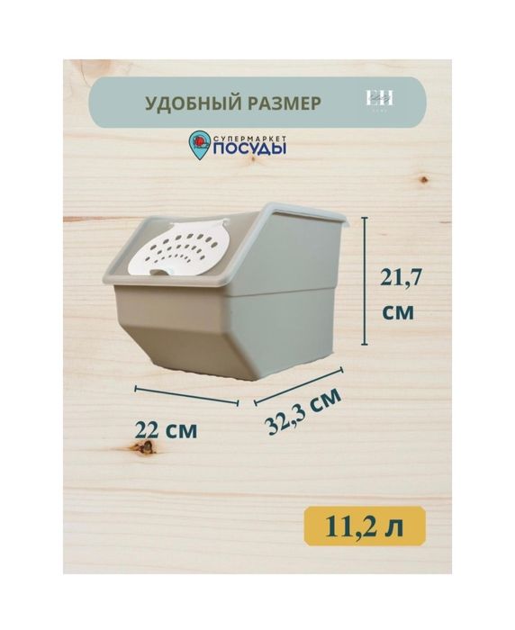 Ящик для хранения овощей