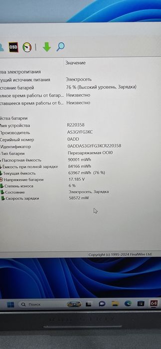 ASUS ROG Strix G16 (G615LW-S5027)