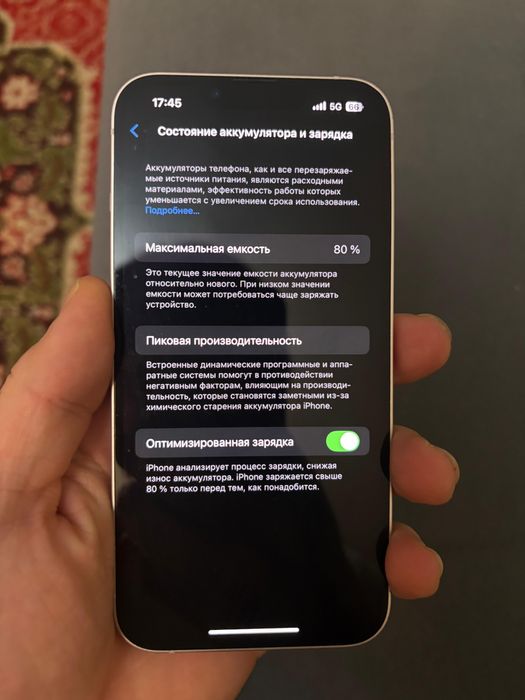 Айфон 13 состояние 10/10