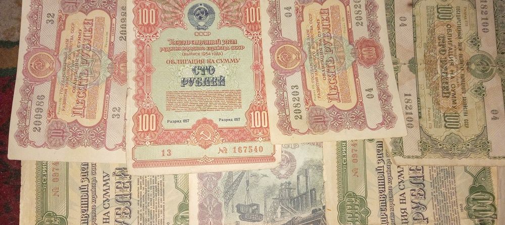 Продам Облигации ссср.