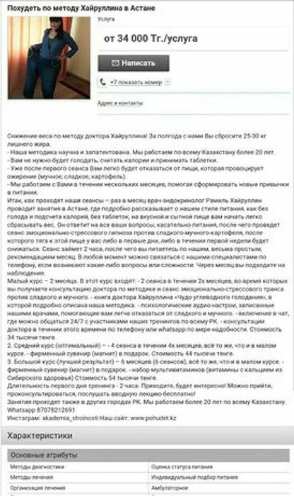 Худеем по методу Хайруллина