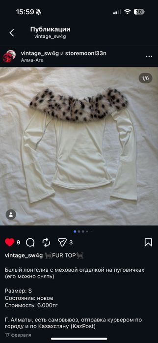 лонгслив с меховой отделкой