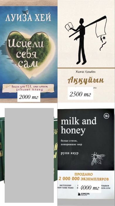 Книги/Кітап б/у новые