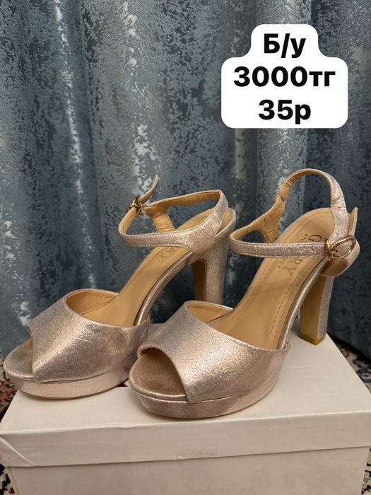 Барлығы сатылады!