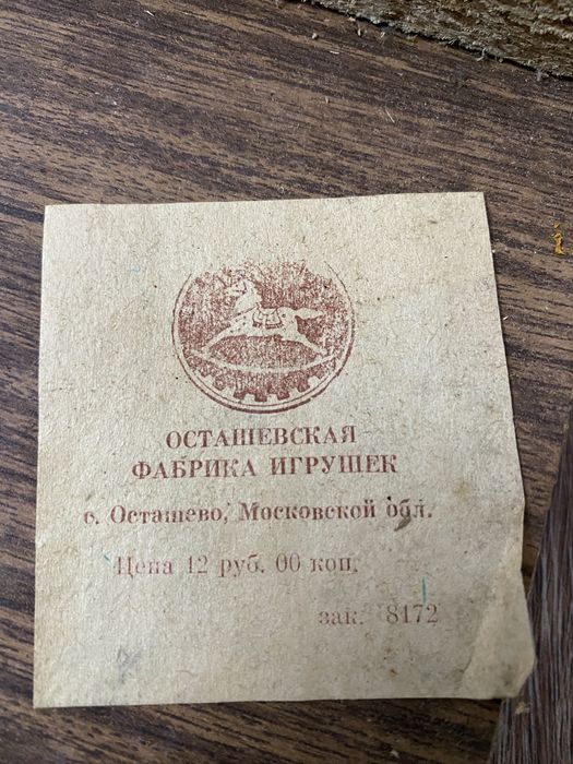 Ёлки ретро продаю из СССР