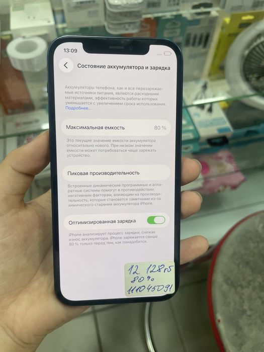 iPhone 12 с гарантией