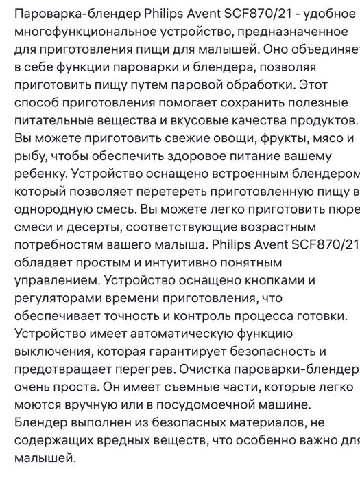 Пароварка блендер Авент