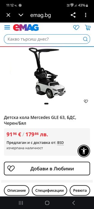 Детска кола Mercedes GLE 63