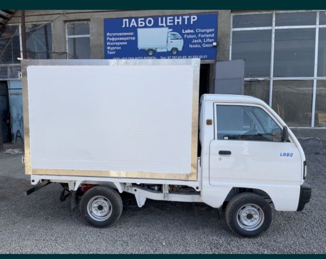 Лабо РЕФРИЖЕРАТОР 2025+газ