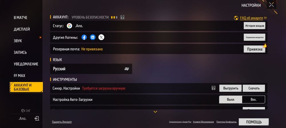 Фри файр аккаунт срочно