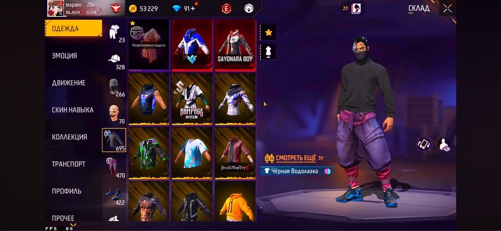 Продам фф акк , с мощной прокачкой