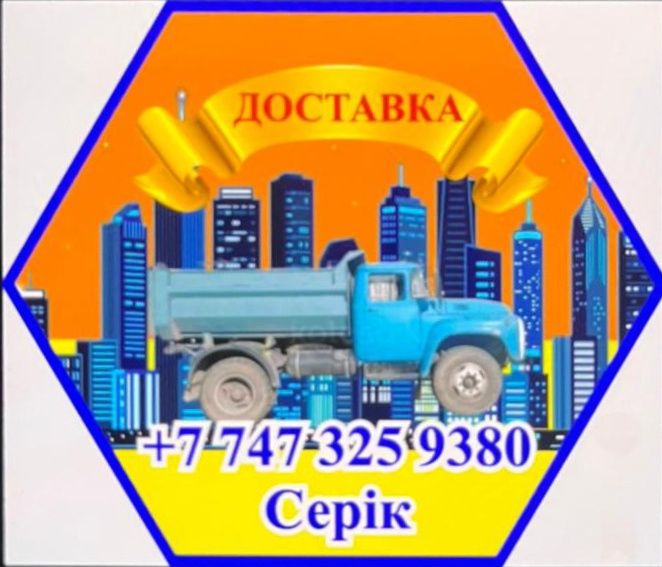 Доставка Сникерс отцев пгс