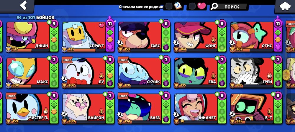 BrawlStars аккаунт