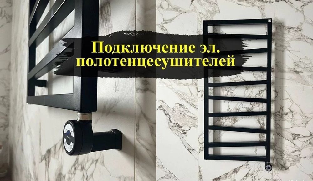 Алматы электрик, электромонтаж