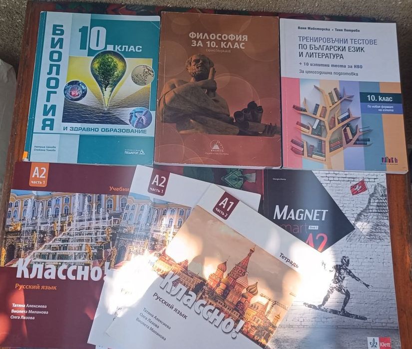 Учебници за 10и11клас