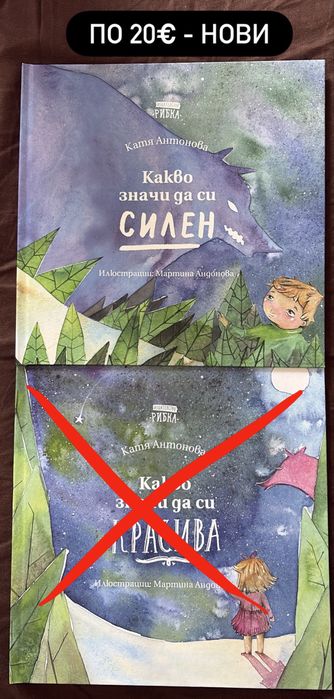 Нови книги на издателство Рибка