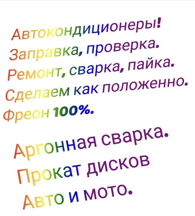 Автокондиционеры ремонт