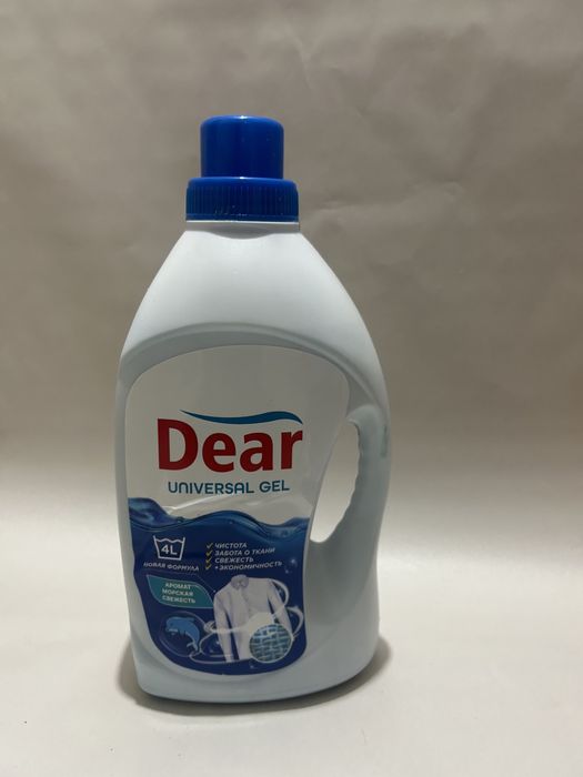 Химия товарлары арзан бағада….