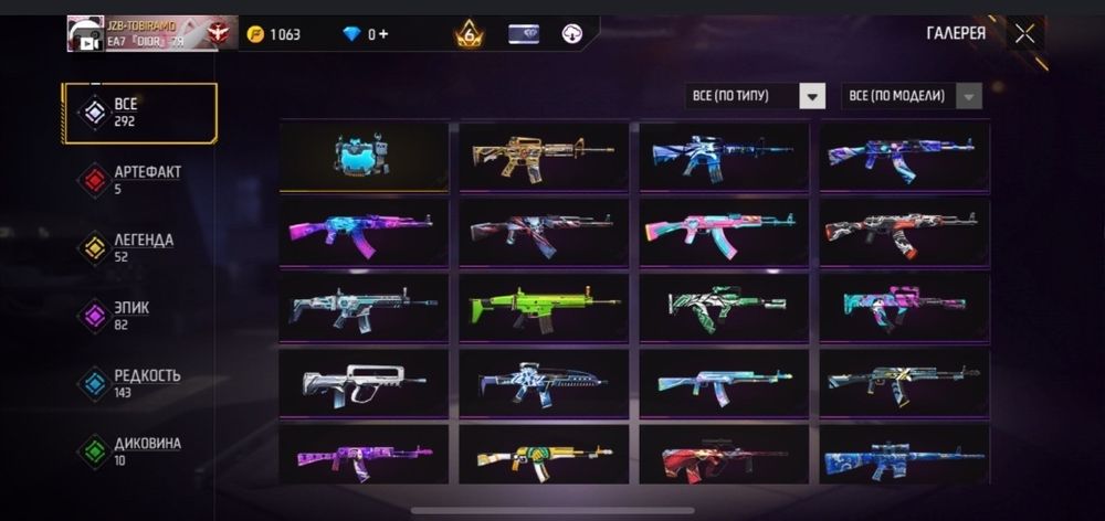 Фре файр аккаунт