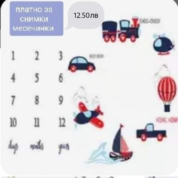 Платно за снимки месечинки на бебе