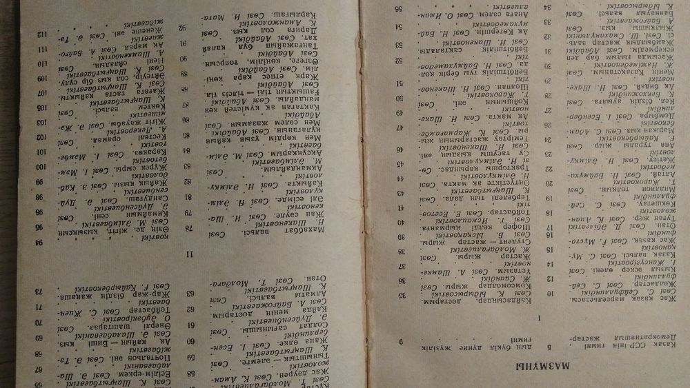 Книги на казахском языке