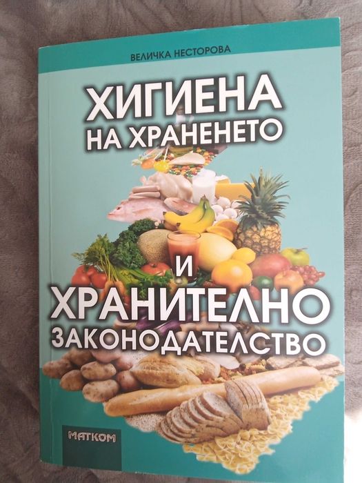 Професионални кулинарни книги