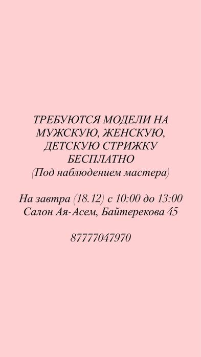 Парикмахер универсал – обучение с нуля  до мастера