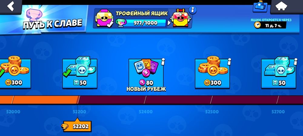 Акк продам бравл старс