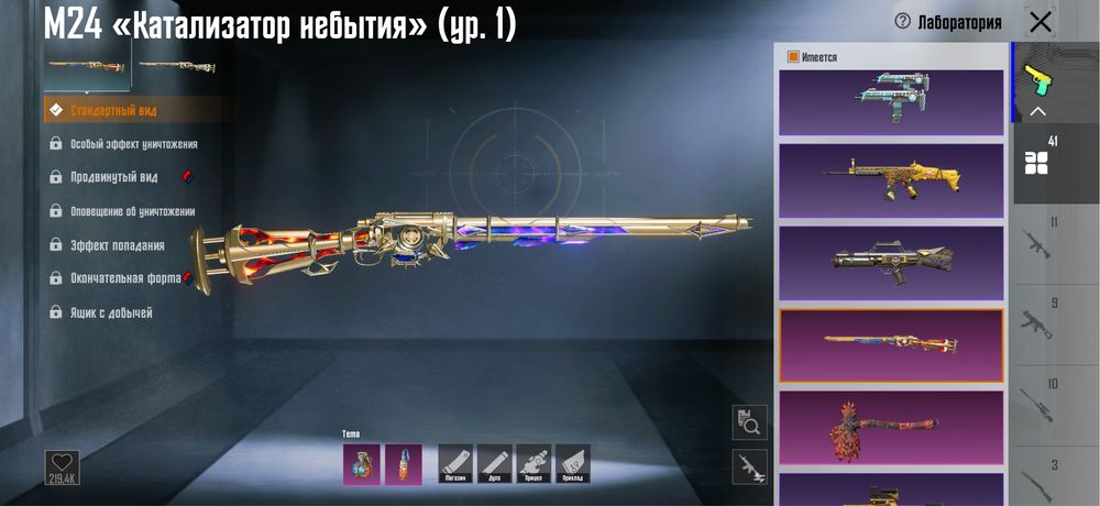 Продается аккаунт Pubg Mobile