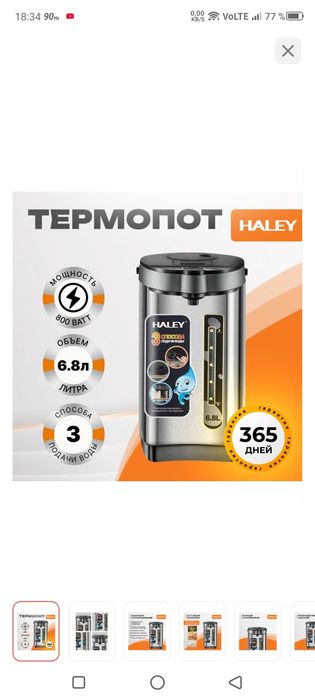 Продам оборудование для общепита