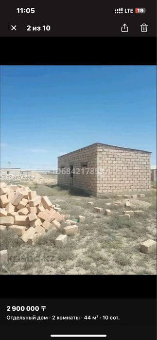 продается времянка черновой в селе Батыр