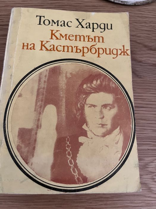 Продавам книги от известни автори