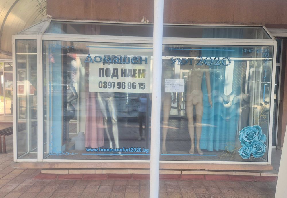 Помещение под наем