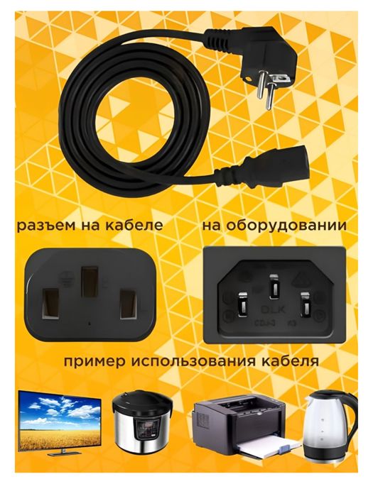 Кабель Venera online CEE 7/16 - C13 1.5 м