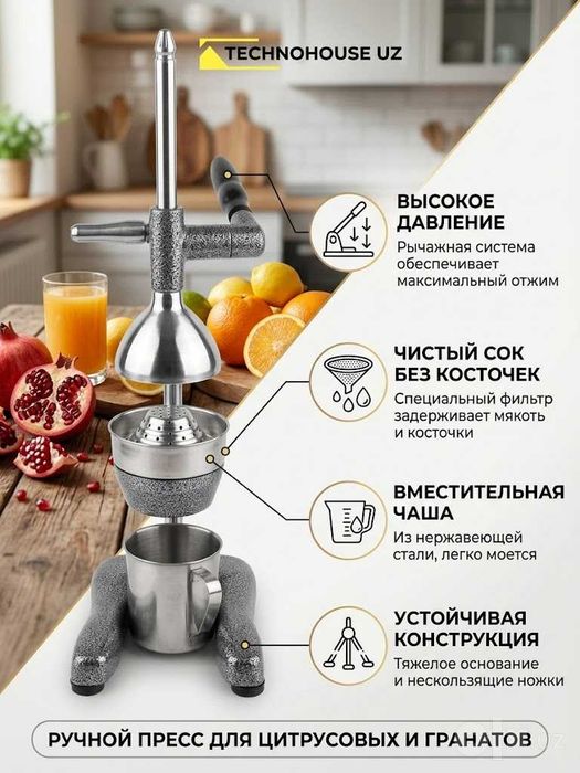 Пресс механический Ruby Juicer соковыжималка