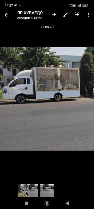 Бещик ва фотиха сарпо мощинаси