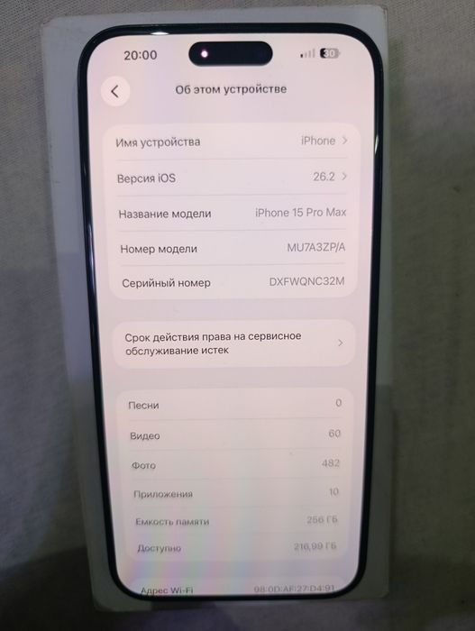 iPhone 15 pro max karobka ideal