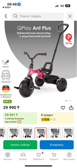 Трёхколёсный велосипед QPLAY Ant Plus